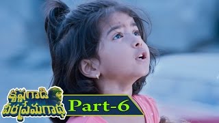 Krishna Gaadi Veera Prema Gaadha Full Movie Part 6 || Nani, Mehreen Pirzada, Hanu Raghavapudi