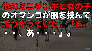 【感動する話】お見合い前日に嫌味な上司から左遷か自主退職を選ばされた俺→当日、事情を伝え断ったら、翌日左遷撤回されていて   なんとお見合い相手の美女は   【いい話】【朗読】