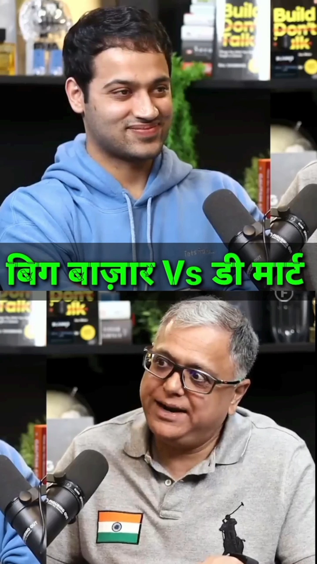 Big Bazaar Vs D-Mart - Raj Shamani #shorts #viral #podcast #ytshorts # ...