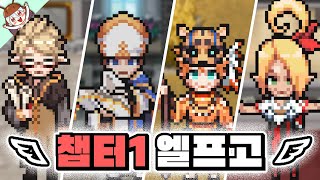 *엘프고 챕터1 Clear* 더러운(?) 엘리트 시험을 통과하자!! [좀비고 : 엘프고 챕터1 메인] ZombieSchool :: 딕스 ::