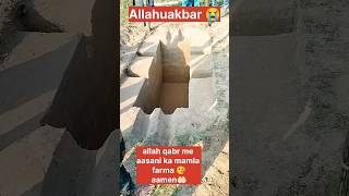 الله اکبرAllah hu Akubar😰👆#religion #shortvideo #short #youtubeshorts #popular #islamic #status #yt