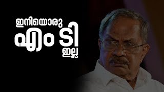 ഇനി ഞങ്ങൾക്ക് മുന്നിൽ ശൂന്യതയാണ് എഴുത്തിന്റെ ബാലകാണ്ഡത്തിൽ അങ്ങെന്തിനു പോയ്കളഞ്ഞു.......