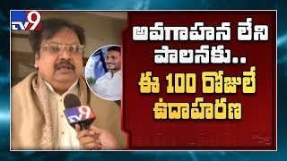 TDP Varla Ramaiah comments on CM Jagan 100 days ruling - TV9