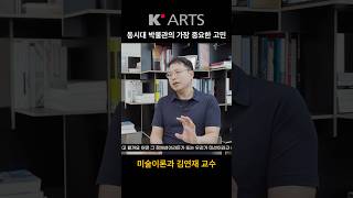 동시대 박물관의 가장 중요한 고민 - 미술이론과 교수 김연재