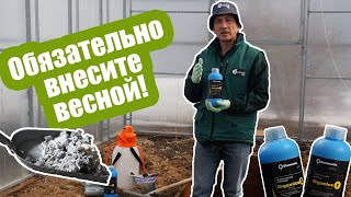 Готовим грядки весной. Это ВАЖНО для урожая! Когда и чем обработать почву весной