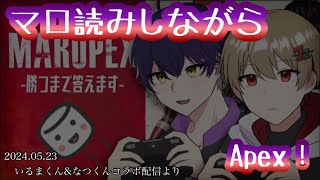 とあるゲームの派生誕生！？【シクフォニ切り抜き】【いるまくん】【なつくん】