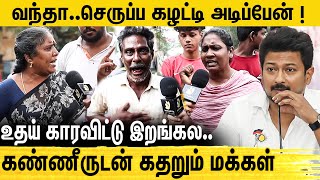 அப்பாட்டக்கரா நீ ? ஒட்டு கேட்டு வாங்க | வெளுத்து வாங்கிய புளியந்தோப்பு மக்கள் | Chennai Flood