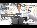 【開箱 Unboxing】灰色系對決｜Hermes Picotin 18 Lock Bag 石墨灰、積雨雲灰開箱｜LDeluxe