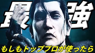 【TEKKEN8】もしも韓国最強トッププロプレイヤーが『ドラグノフ』を使ったら．．． Steve vs Dragnov【鉄拳8】