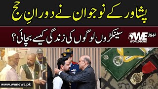 Pakistani Hero Asif Bashir Explain Complete Incident | Hajj 2024 | Indian Pilgrims Death | WE News