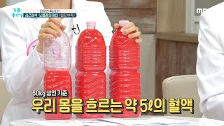 [생방송 오늘 아침] 혈관 건강을 지키는 방법은? 20200521