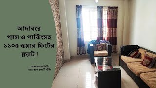 Used flat sale in Adabor with Gas, Parking || আদাবরে রেডি ফ্ল্যাট  *Flats in Dhaka*