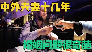 上海宝妈和外国人结婚十几年，仍然会吵到想离婚，到底问题出在哪