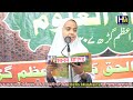 soch mohammad kaise hain naat shareef madrasa islamia arabia imdadul uloom kotila