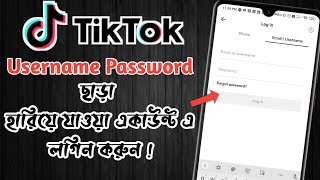 How To Recover Old TikTok Account? | How To Forgot TikTok Password | Tiktok | Pritam Tech Bengla