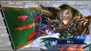 【三国志大戦４】5枚麟槍の共振姜維vs夏候覇何晏W反計【二品】