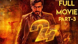 24 Full Movie | Suriya | Samantha | Vikram Kumar | A. R. Rahman - Part 3