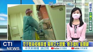 【每日必看】刺傷雙和醫院3護理師 確診男遭檢聲押@中天電視CtiTv 20210610