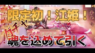 【戦国布武】限定目指して〇〇〇連！！魂込めれば花開くｗｗｗｗｗｗ　大輔157戦目