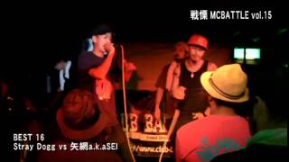 戦慄MC BATTLE Vol.15 　best16ダイジェスト(10. 9/12)