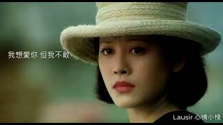 你《孝莊秘史》主題曲   花妮