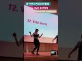 ❤️라인댄스퀸코리아협회 2023년송년파티 오늘도라인하세요 강민경 퀸코리아