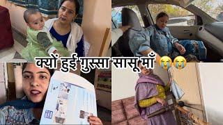 रिपोर्ट को देखकर ये क्या बोल दिया सासू माँ ने क्यों हुई इतनीं गुस्सा 🤬🤬