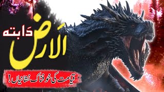 End Of Time|Beast Of The Earth|Sign Of Qayamat|Dabbat Al Ard Kia ha?