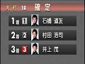 1 1　新春特選レース　１Ｒ