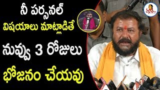 నీ పర్సనల్ విషయాలు మాట్లాడితే నువ్వు 3 రోజులు భోజనం చేయవు - MLA Chintamaneni Prabhakar | Vanitha TV