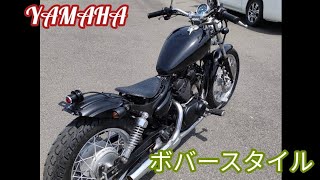 ボバースタイルカスタム!　ビラーゴ250 大人シンプルなバイク!