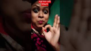 আজকে আমি খেলাম বনুর হাতের বেস্ট বিরিয়ানি#biriyanilovers#bestbiriyani#challengevideo#youtubeshorts