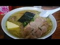 拉麺を語れ！⑭　伊達屋　福島県福島市