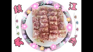 簡單宴客菜之[鎮江肴肉][水晶肴肉][凍食降溫][夏天開胃菜]