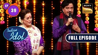 Indian Idol Season 13| Shaadi Special With Shatrughan & Poonam Ji | Ep 39| Full Episode| 21 Jan 2023