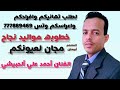 عمل جديد وحصري اطلب تهانيكم وافراحكم واعراسكم  تستاهلون وتساب 777889469 الفنان أحمد علي ألحبيشي