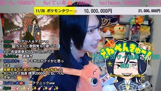 お仕事前の配信👑20:30まで【ポケモンタワーへの道👑】残り8日