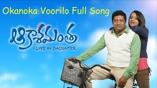 Okanoka Voorilo Full Song || Akashamantha Movie || Jagapathi Babu, Trisha