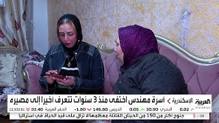 ماذا فعل محامي الإسكندرية في ضحاياه؟ العربية ترصد صدمة أسرهم