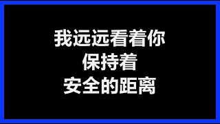 林志炫 - 《说不出的告别》 [歌词]