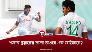 স্লোয়ার, সুইং আর ভ্যারিয়েশনে উন্নতি,বাতিলের খাতা থেকে অপরিহার্যের তালিকায় খালেদ|Khaled Ahmed|TSports