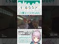 【r6s shorts】たまにはドローン回して大胆に入るのがええねん 仁希抜 r6s csシージ 関西弁vtuber