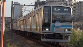 相模線205系500番台 R1編成(100周年HM) 南橋本～橋本駅間