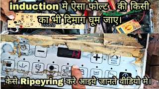 induction ripeyaring kese kare how to induction ripeyaring induction 13error pat problem #trending