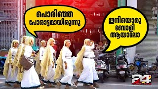 തിരുവന്തോരം ബോളി തേടി ഇറങ്ങിയ ഒപ്പന മൊഞ്ചത്തിമാർ | Boli | School Kalolsavam 2025