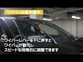 bz4xのご利用方法（各種ライトの点灯・ワイパーの調整方法）／動画で見るタイムズカー