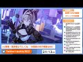 【崩壊3rd】真理の律者で古の楽園＆相談マシュマロ回答【艦長レベル88】