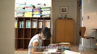 생각을 비우는 방법 | 90분 책장 청소 | 책 추천 | 폭풍 수다 | clean with me.