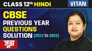 Joojh  - CBSE Previous Year Questions (2022-2013) | Class 12 Hindi (Vitan) Chapter 2