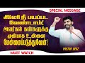 இனி நீ பயப்பட வேண்டாம் !அவர்கள் கண்களுக்கு முன்பாக உன்னை மேன்மைப்படுத்துவேன் ! | Ps. Benz | Nov 04